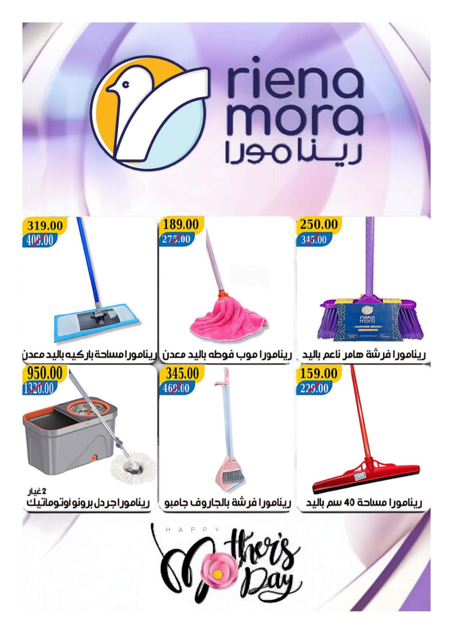 hyper-one offers from 21mar to 5apr 2025 عروض هايبر وان من 21 مارس حتى 5 إبريل 2025 صفحة رقم 107